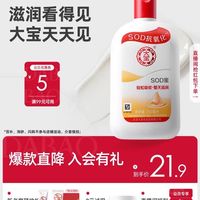 陪伴几代人的老国货!大宝SOD蜜,秋冬保湿真的离不开