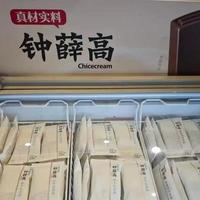 罗永浩吐槽野人先生后钟薛高官宣复活，是巧合还是商业剧本？