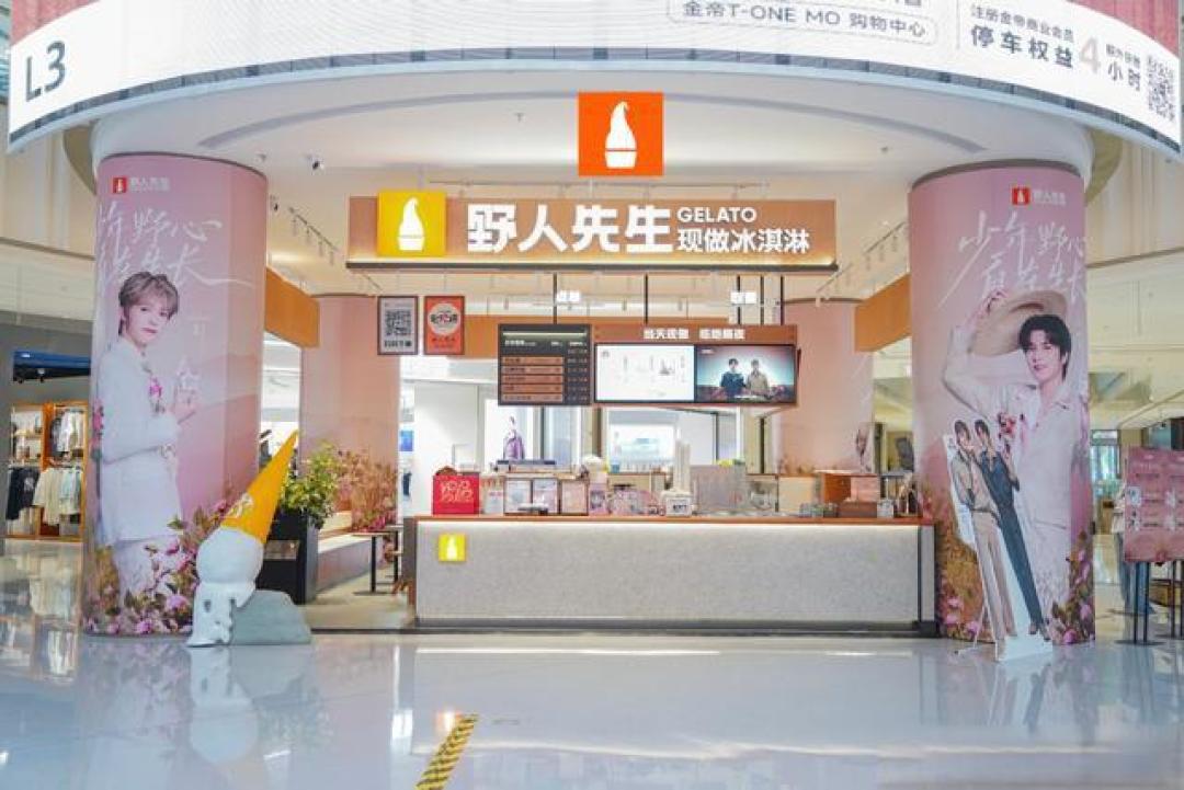 罗永浩吐槽野人先生后钟薛高官宣复活,是巧合还是商业剧本?