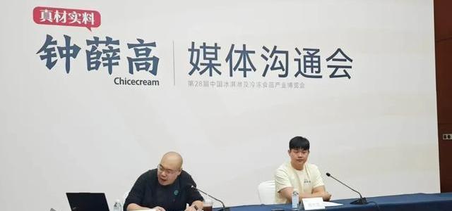 钟薛高换新东家借壳复活 经典配方售价腰斩至7元左右