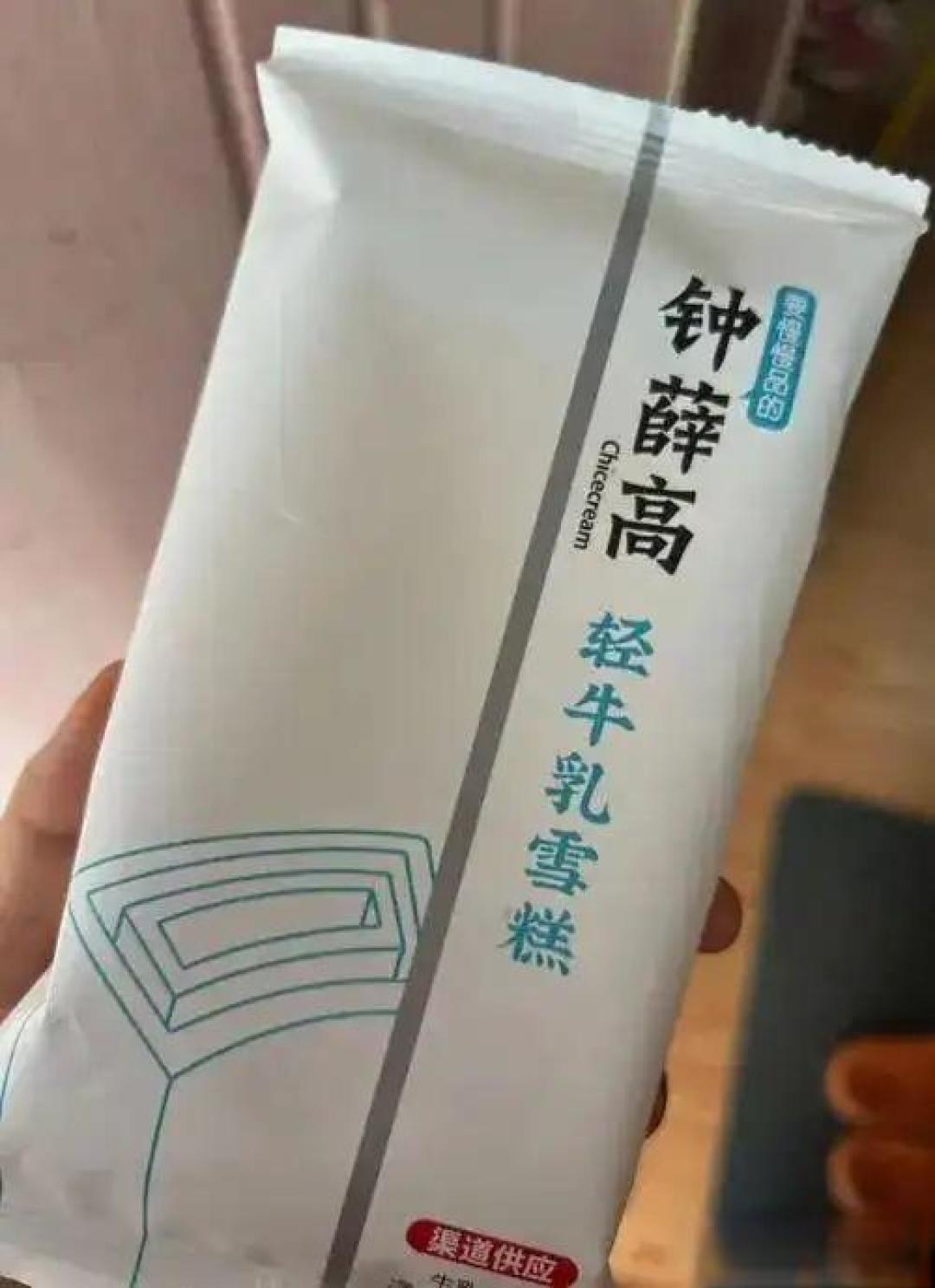 钟薛高换新东家借壳复活 经典配方售价腰斩至7元左右