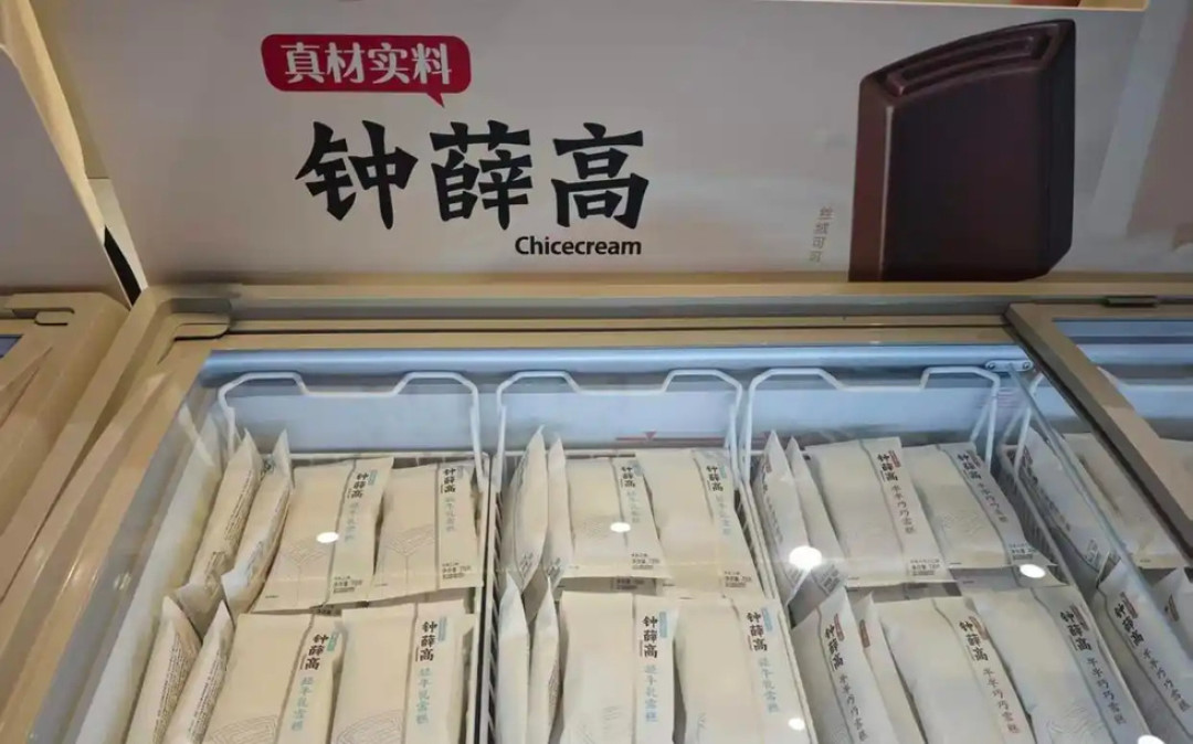 钟薛高换新东家借壳复活 经典配方售价腰斩至7元左右