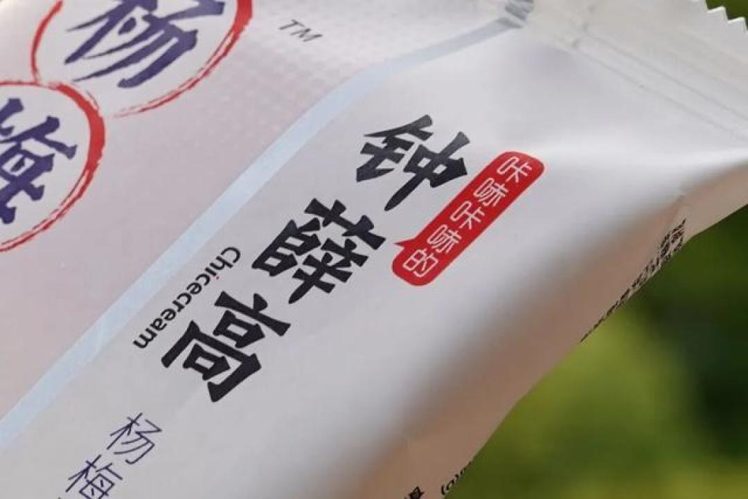 罗永浩公开为钟薛高澄清争议,品牌破产重组后降价回归