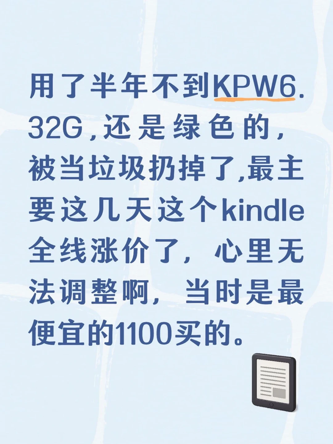 Kindle全线涨价三周还没回头:秋促砍的40美元,刚好够还给这次涨价