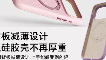 iPhone 支点壳天花板，图拉斯 O3Wave 这款真的香！