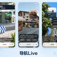 高德地图2026正式发布：导航Live环境实时感知 看懂现实世界