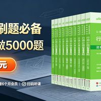 公考刷题神器！中公行测必做 5000 题，纸电双刷含 26 年真题