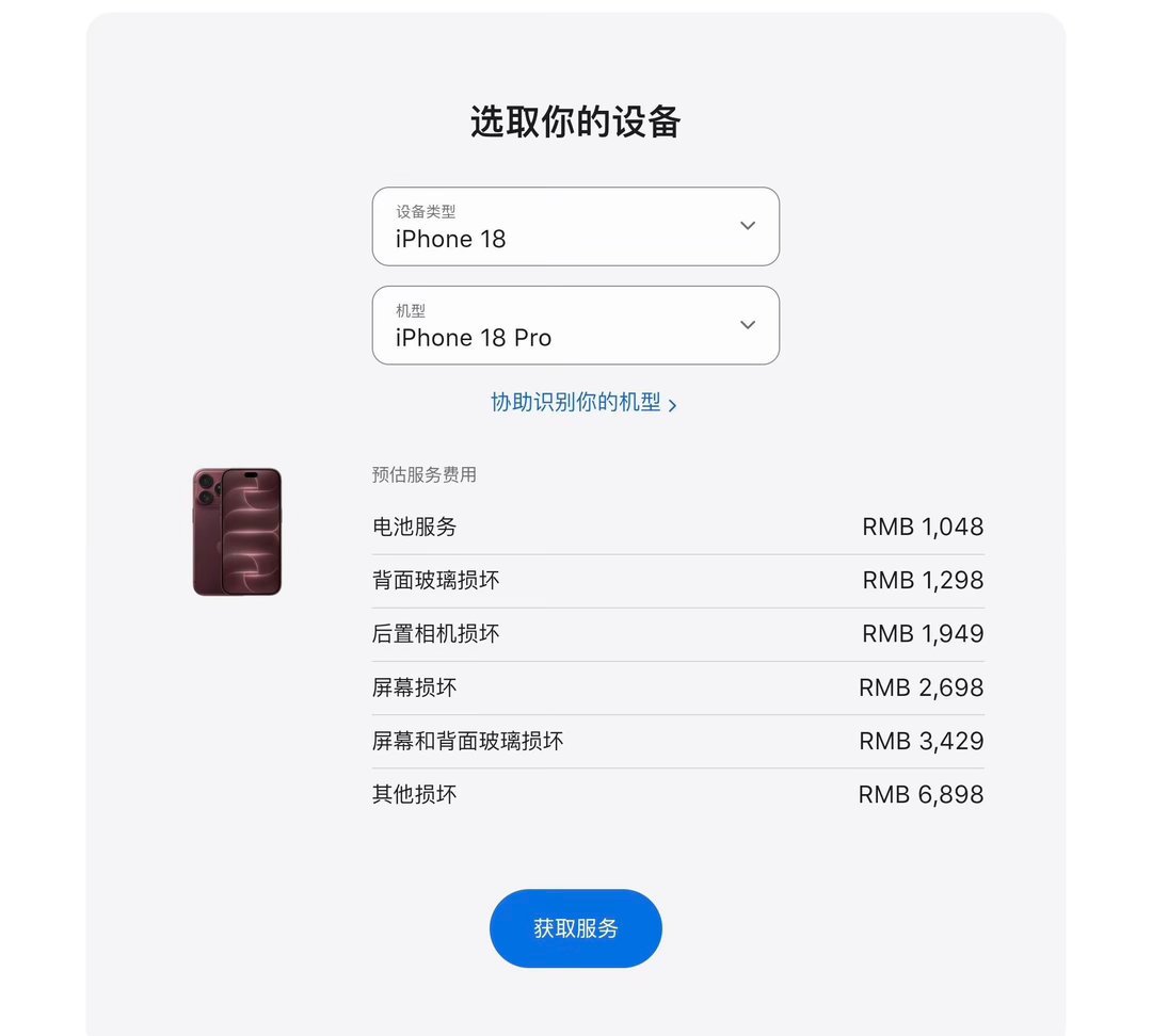 「iPhone 历史最长续航」,但国行拿到的是低配数字:18 Pro 电池只涨了 1.7%,Pro Max 真加了料、代价是 249g 史上最重——9.18 到货前一晚,四套电池数字我替你对齐了