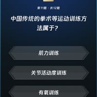 微信读书 每日一答题库 第740期