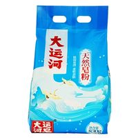 老牌国货封神✨大运河椰油皂粉！去污护衣双在线🧼