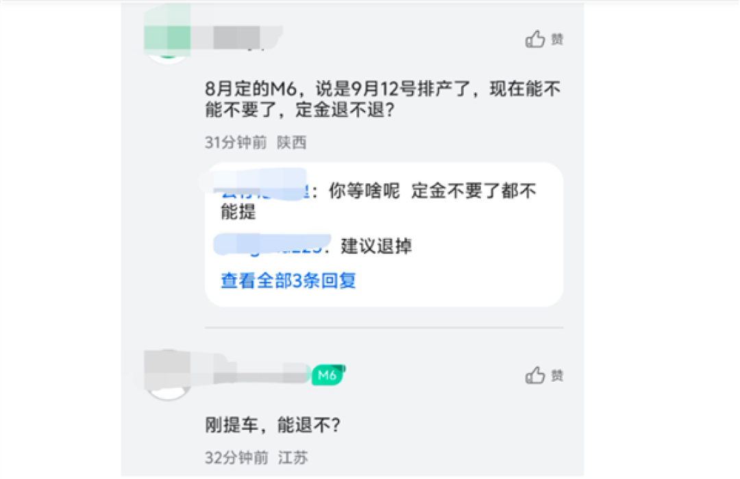 还能高溢价吗!赛力斯与华为合作突变 签约主体已变更:问界车主慌了 有的担心保值率有的想退订等
