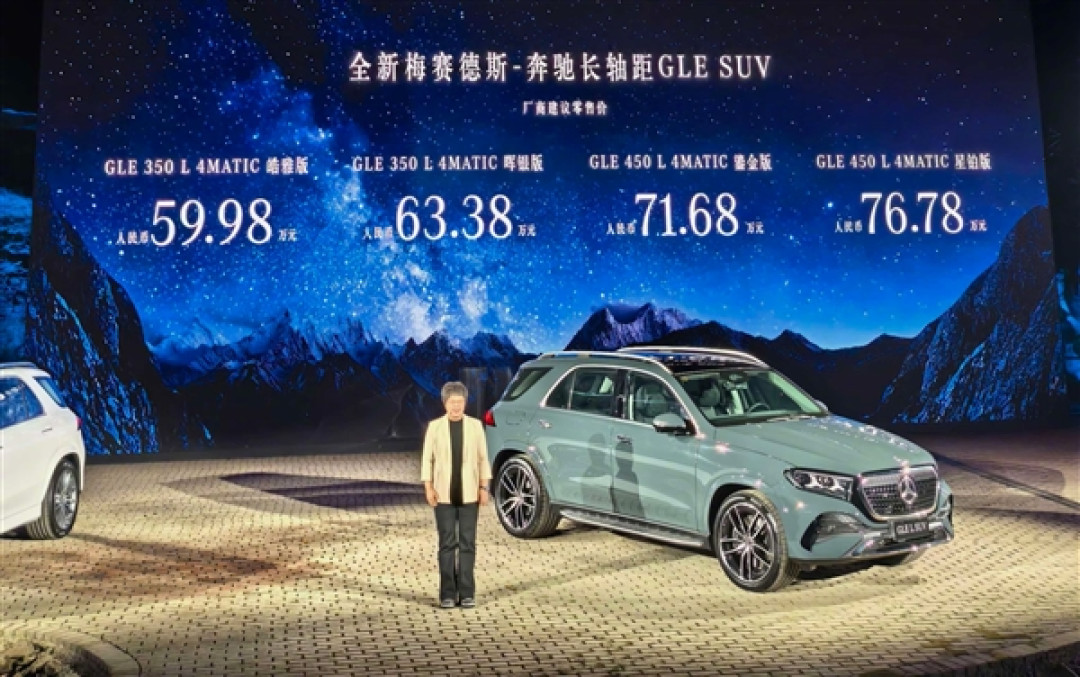 轴距加长超宝马X5L 国产奔驰GLE正式上市:59.98万起
