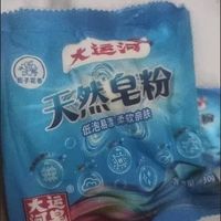 居家洗护刚需🧼老牌国货正品!去污温和双在线