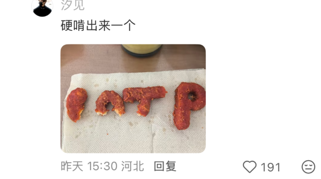 吃了一盒P!肯德基你啥意思?