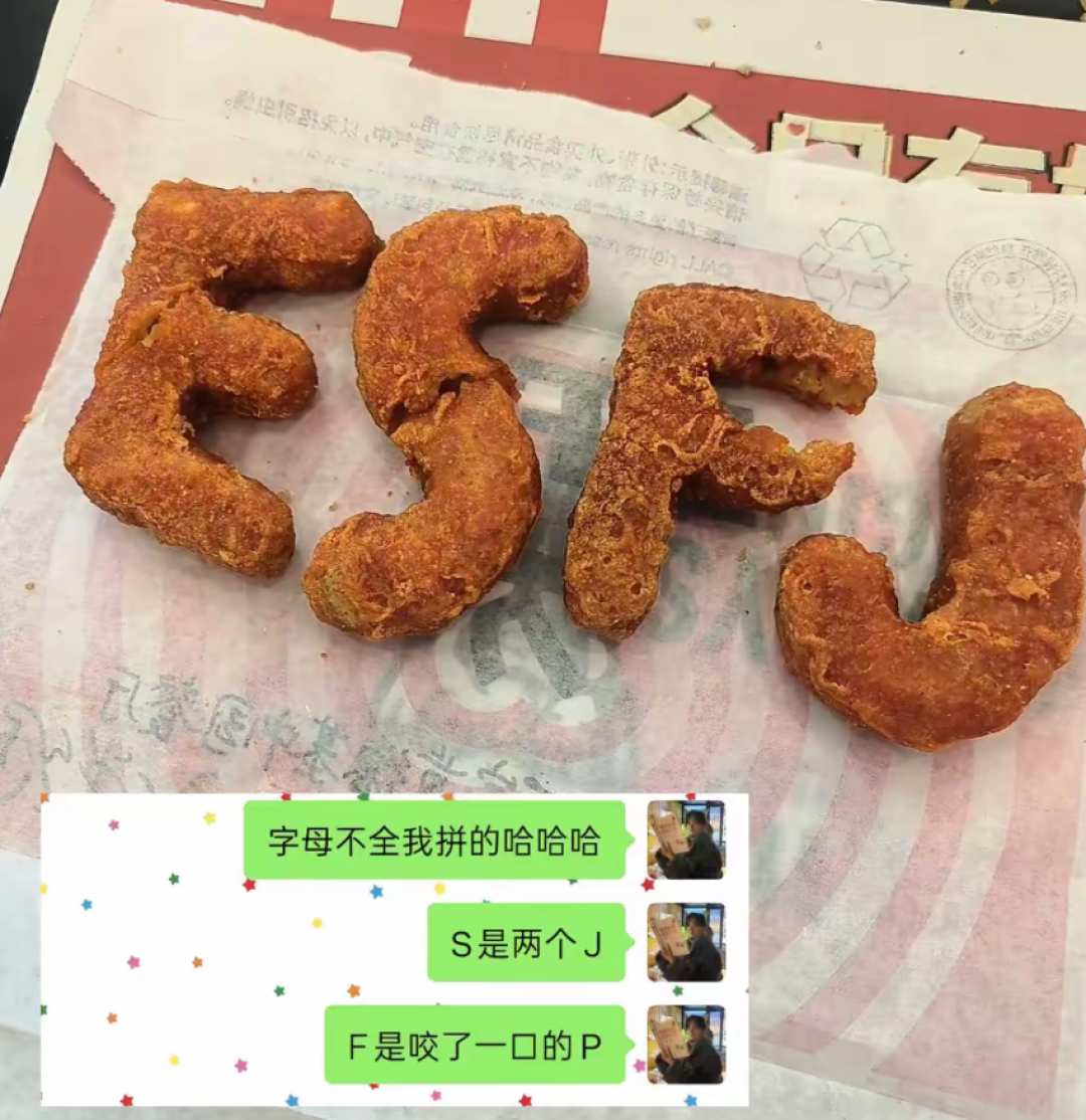 吃了一盒P!肯德基你啥意思?