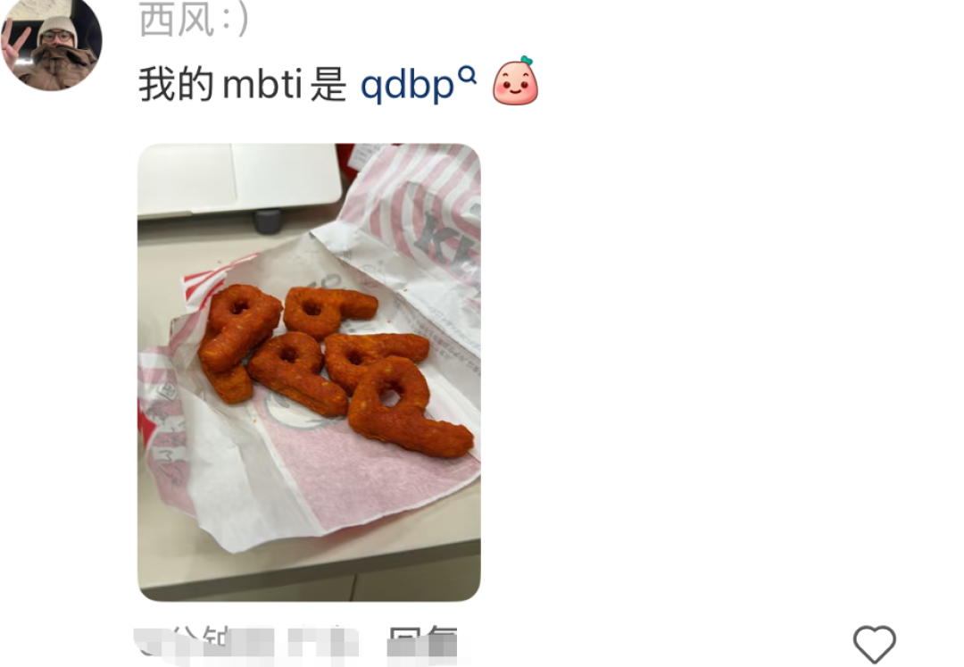 吃了一盒P!肯德基你啥意思?