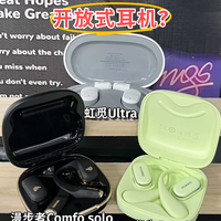 怎么选音质好的开放式耳机?
