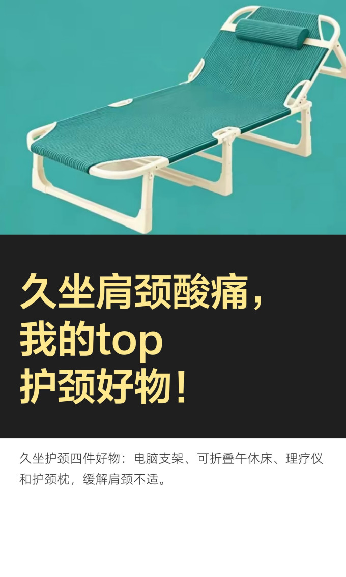 按摩保健