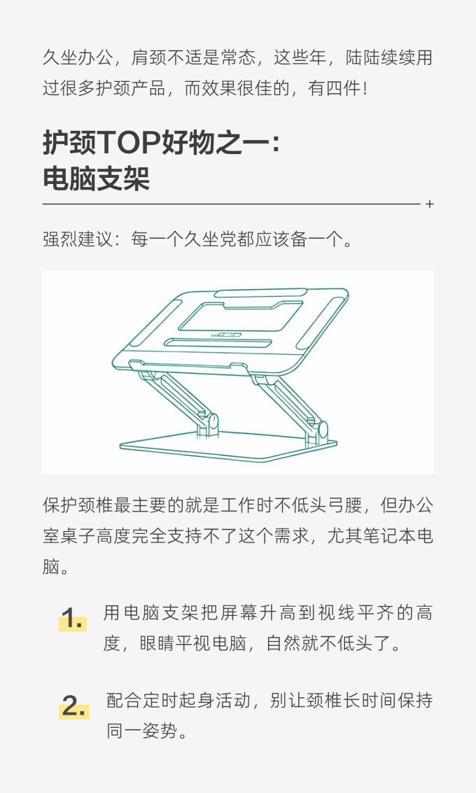 按摩保健