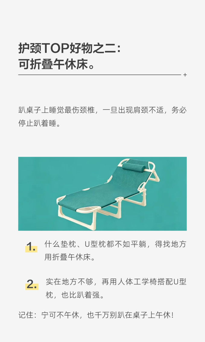 按摩保健