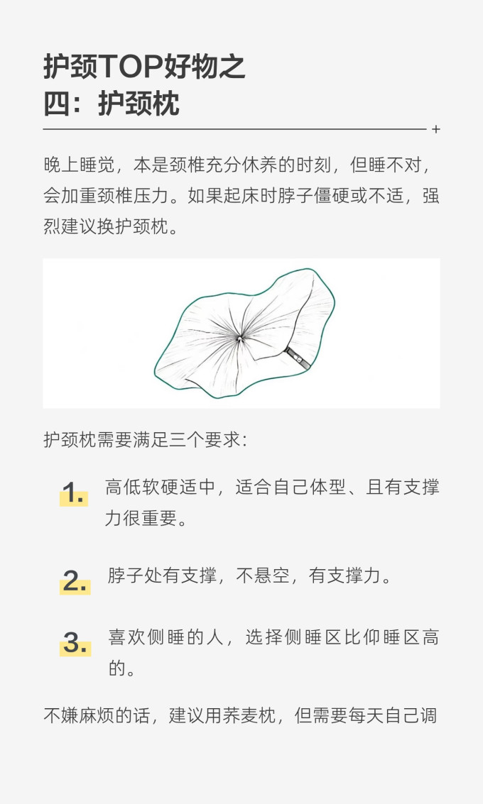 按摩保健