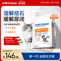 国产泌尿处方粮推荐：值得关注的品牌和选购要点