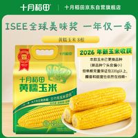 促销活动：京东超市黑五特价日！继续抢3毛钱鸡蛋～