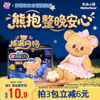 促销活动：京东超市黑五特价日！继续抢3毛钱鸡蛋～