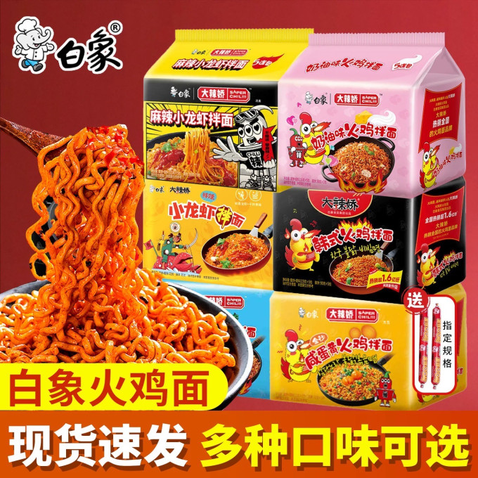 白象方便面