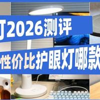 小米台灯好用吗?实测对比书客、松下和小米台灯,告诉你真实答案