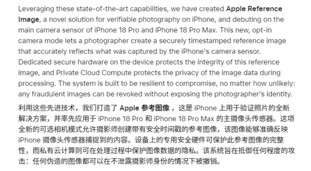 iPhone 18 Pro隐藏功能曝光!可证明照片非AI生成:按下快门就签名