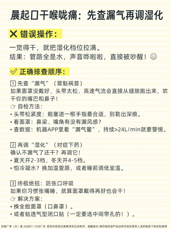 其他健康电器