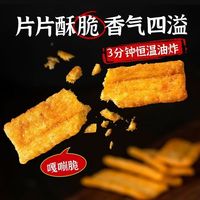 谁懂！这个锅巴商用囤货太香✨