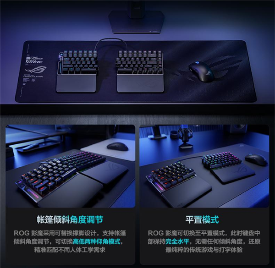 左右可拆还能合体!华硕推出影魔V2X分体键盘:搭载HFX V2X磁轴
