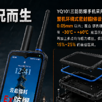 三防防爆手机为什么要做IP68密封