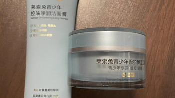 学生痘肌救命面霜✨温和控油淡印！水润不闷痘🍃