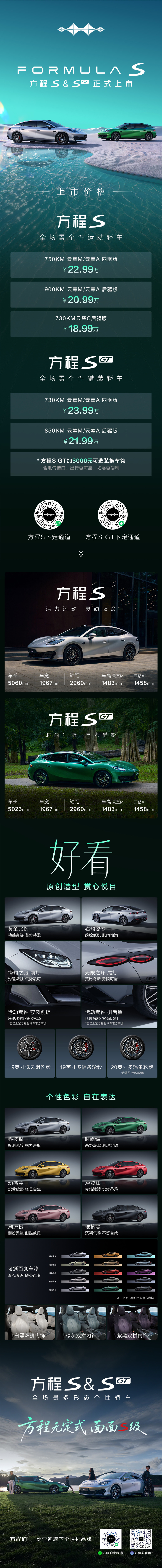 方程S卖到18点99万_900km和磁流变都很香_入门版先别替高配领奖
