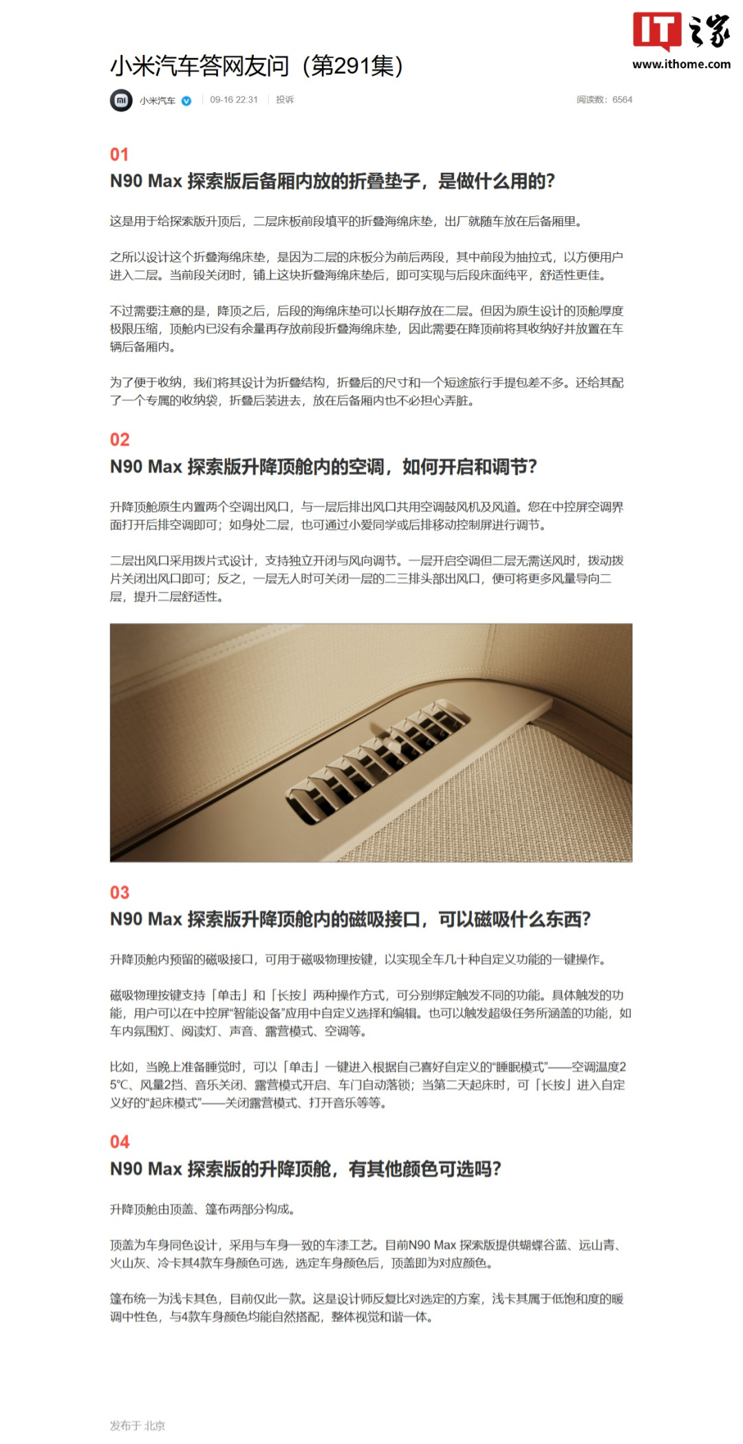 澎程N90升顶版贵3万只给浅卡其篷布_露营最怕二层空调抢不过夏天