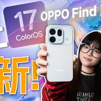 放大镜看ColorOS 17｜OPPO Find X10首发体验