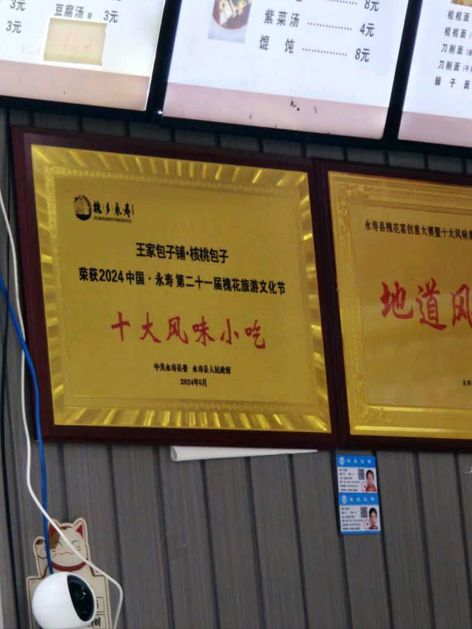 小吃快餐