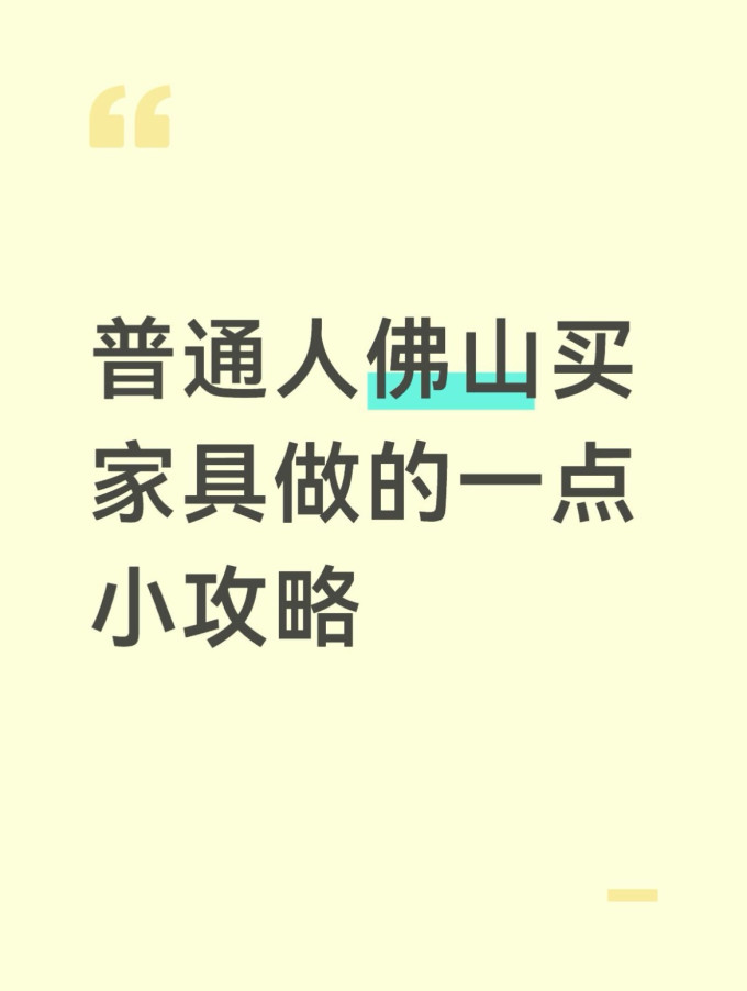 客厅家具