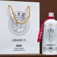 贵州100元口粮酱酒真实测评，石荣霄酒·古曲品鉴1号等3款实测