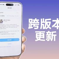 苹果罕见跨版本更新,直接推送 iOS27.2 Beta 版!