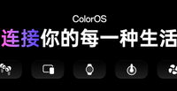 超流畅、更懂你,ColorOS 17发布,OPPO Find X10系列首发搭载