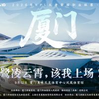 KPL十周年三场活动抢票避坑指南：黄牛/假码/违禁品全揭秘