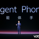 vivo+AI战略再进阶+原系统7与蓝河操作系统4全面升级