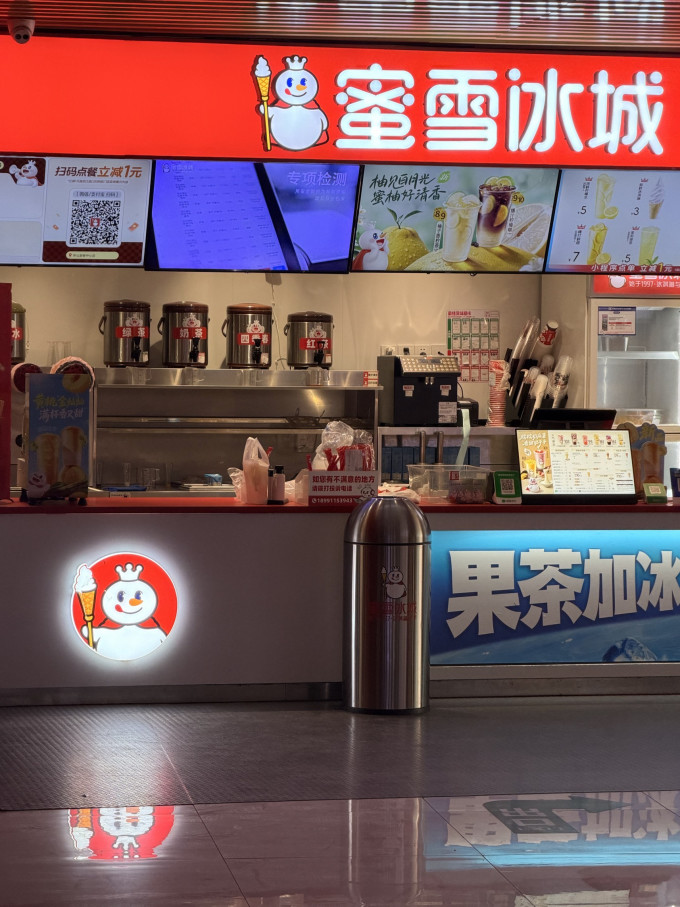蜜雪冰城饮品甜点