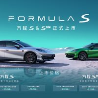 18.99万起，方程S与S GT双车上市，定义全能轿车新标杆！