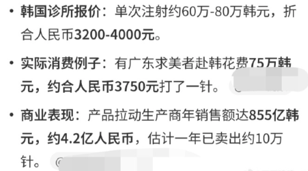 3000元的「尸皮针」号称可重返20岁?为什么在国内不合规
