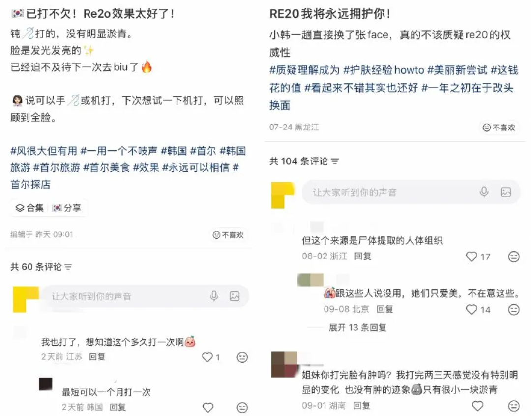 3000元的「尸皮针」号称可重返20岁?为什么在国内不合规